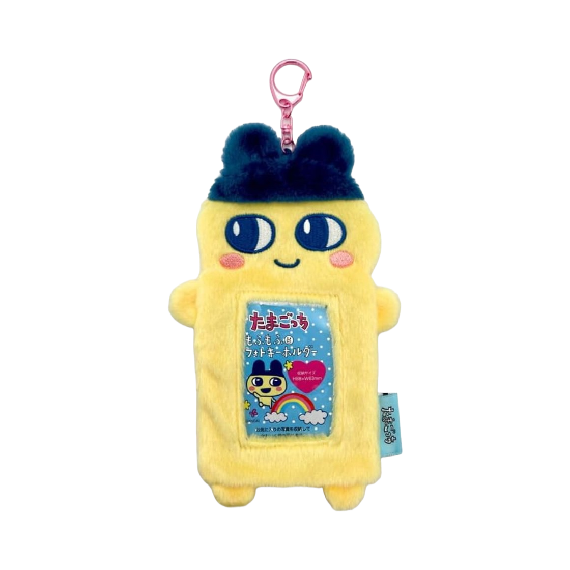 다마고치 모후모후 포토 키 홀더 마메치(Tamagotchi Mofumofu Photo Key Holder Mametchi)