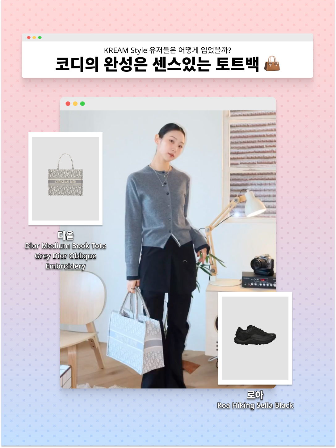 Dior Medium Book Tote Grey Dior Oblique Embroidery, Roa Hiking Sella Black 착용 스타일 - 1