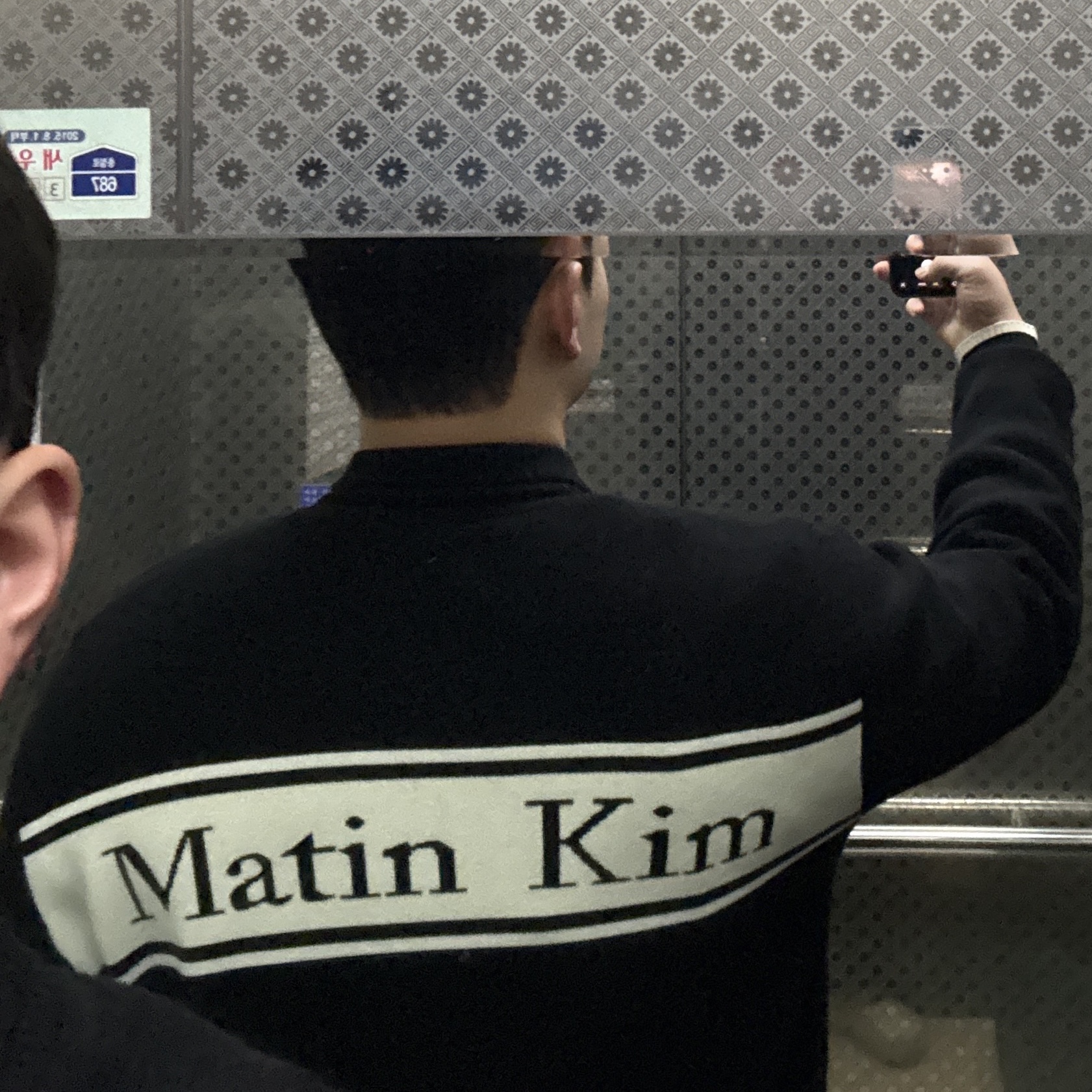 Matin Kim Spell Point Stripe Knit Cardigan Black 착용 스타일