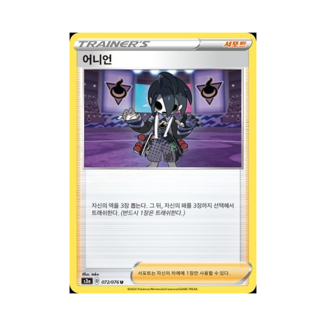 포켓몬 TCG 어니언 U 전설의 고동 (한글판)(Pokemon TCG Allister U Legendary Beat (Korean Ver.)) - 1