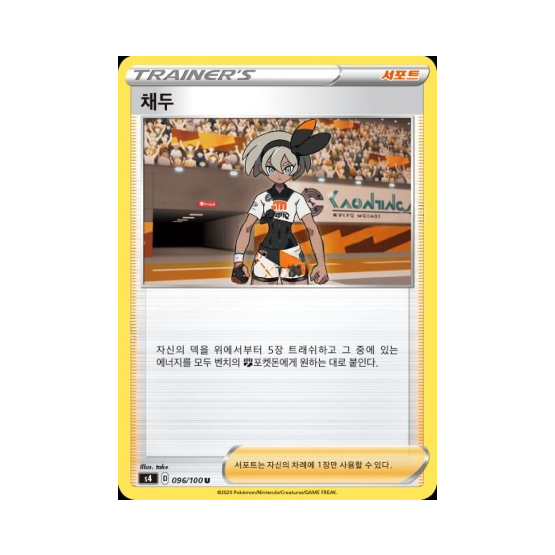 포켓몬 TCG 채두 U 앙천의 볼트태클 (한글판)(Pokemon TCG Bea U Astonishing Volt Tackle (Korean Ver.)) - 1