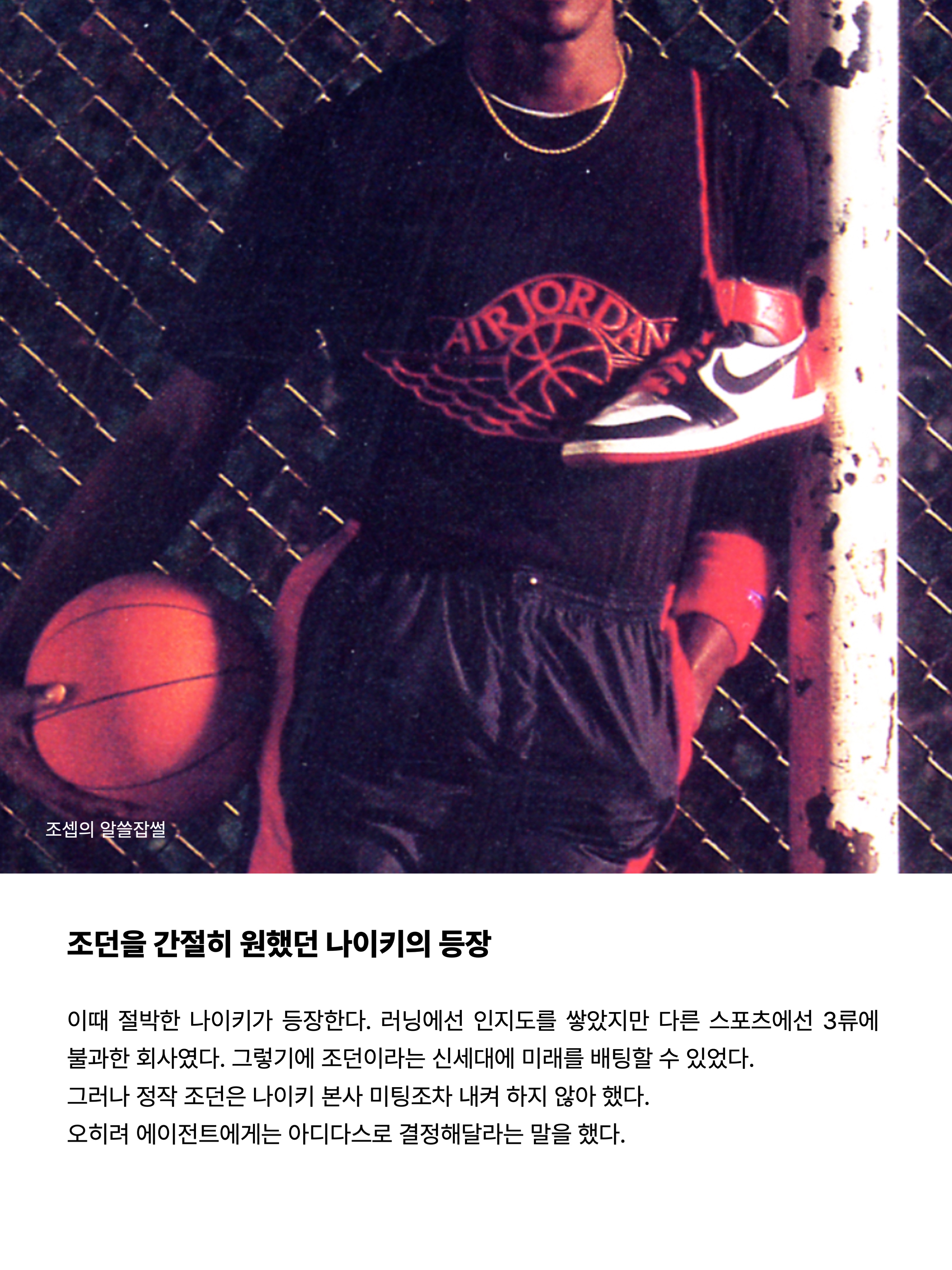 Jordan 1 High 85 Bred 착용 스타일 - 7