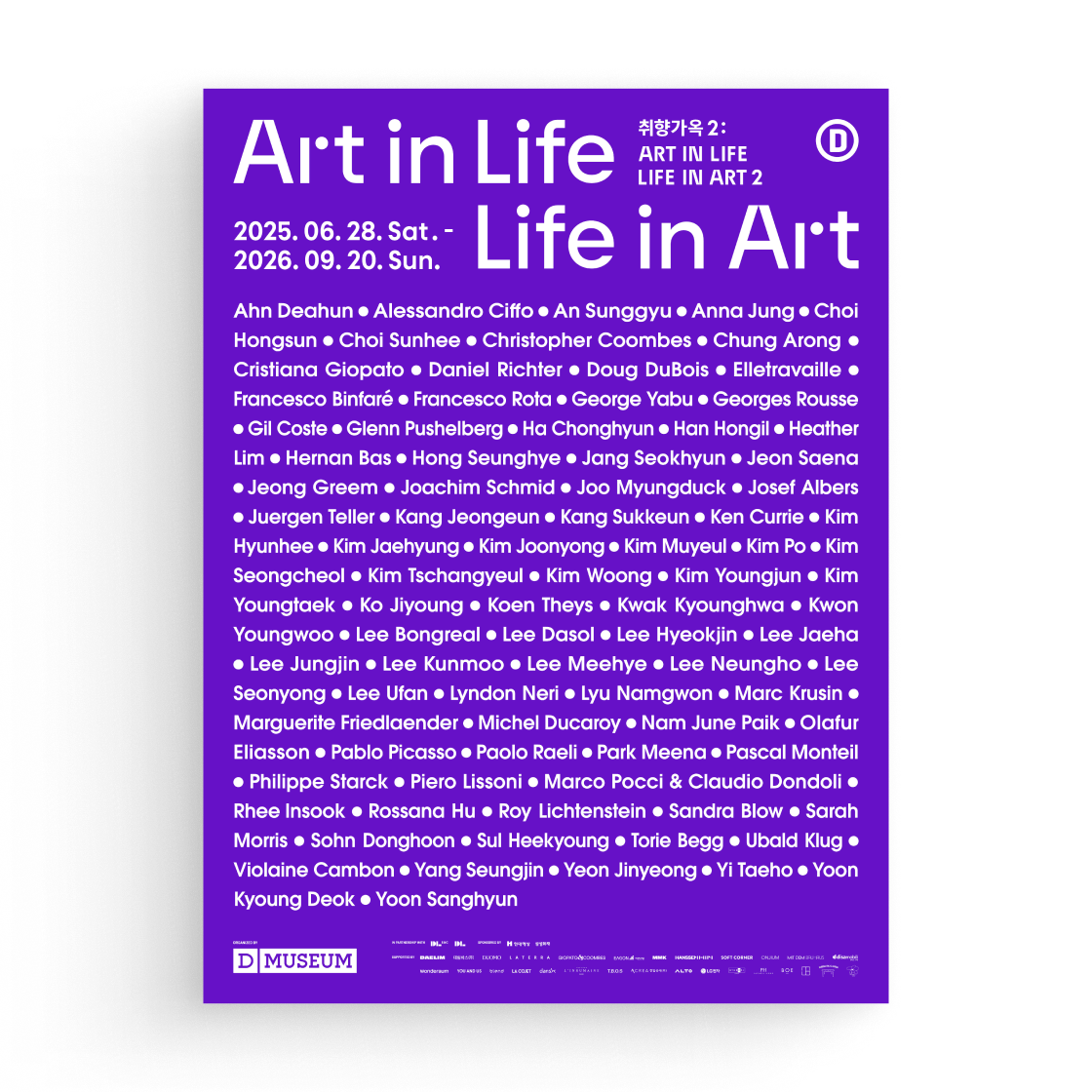 <취향가옥 2> 전시 티켓(<Art in Life, Life in Art 2> General Ticket)