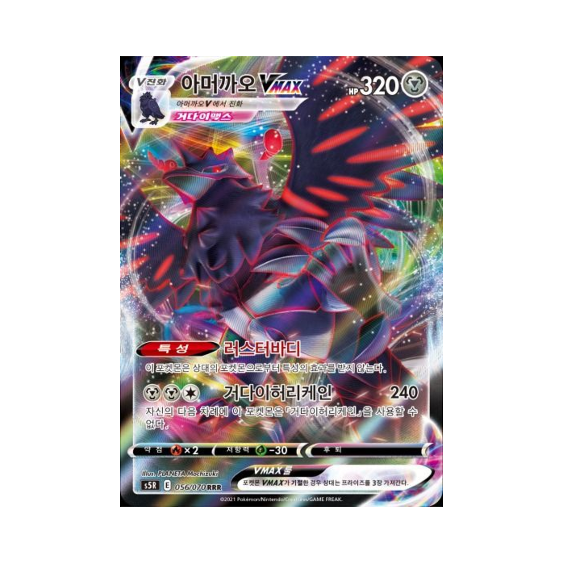 포켓몬 TCG 아머까오 VMAX RRR 연격마스터 (한글판)(Pokemon TCG Corviknight VMAX RRR Rapid Strike Master (Korean Ver.))