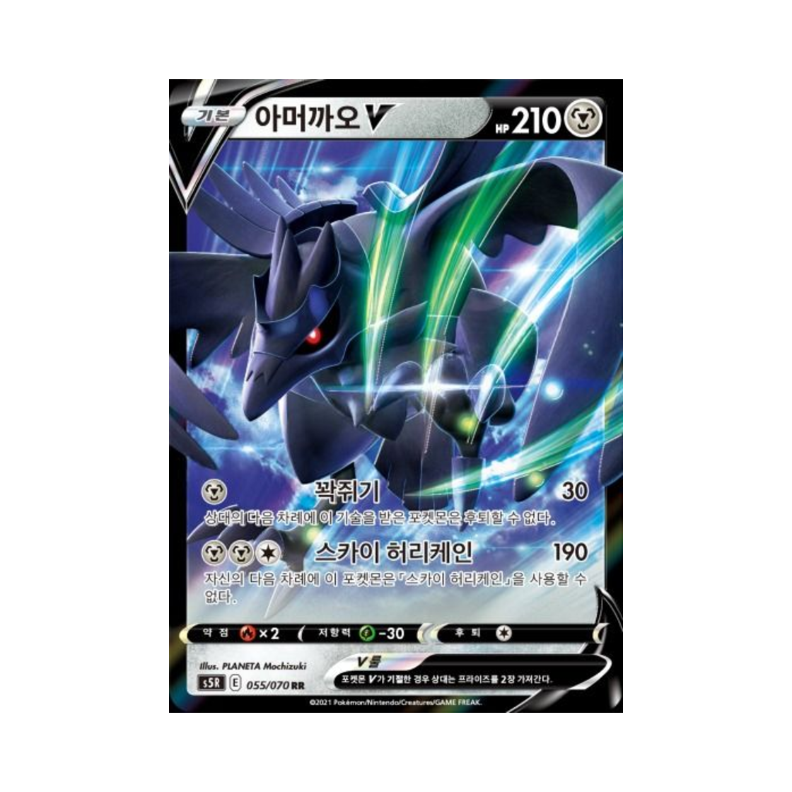 포켓몬 TCG 아머까오 V RR 연격마스터 (한글판)(Pokemon TCG Corviknight V RR Rapid Strike Master (Korean Ver.)) - 1