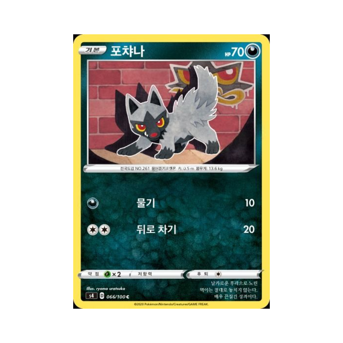 포켓몬 TCG 포챠나 C 앙천의 볼트태클 (한글판)(Pokemon TCG Poochyena C Astonishing Volt Tackle (Korean Ver.)) - 1