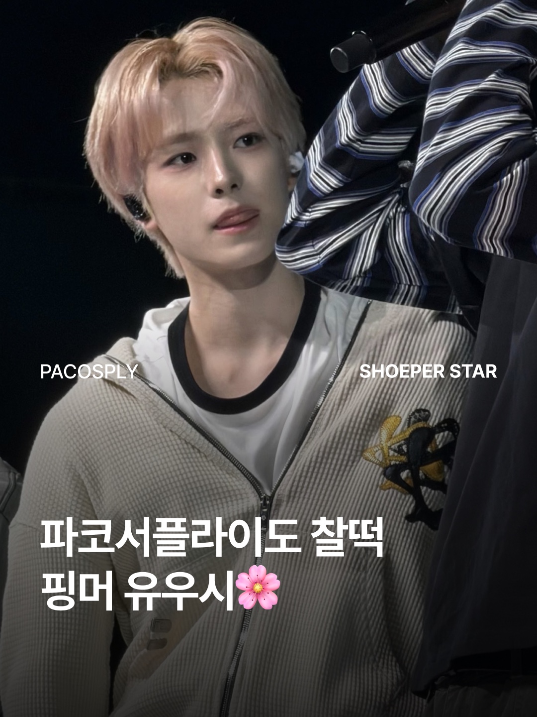 PACOSPLY Siren Scandal Zip Up Hoodie Ivory 착용 스타일 - 1