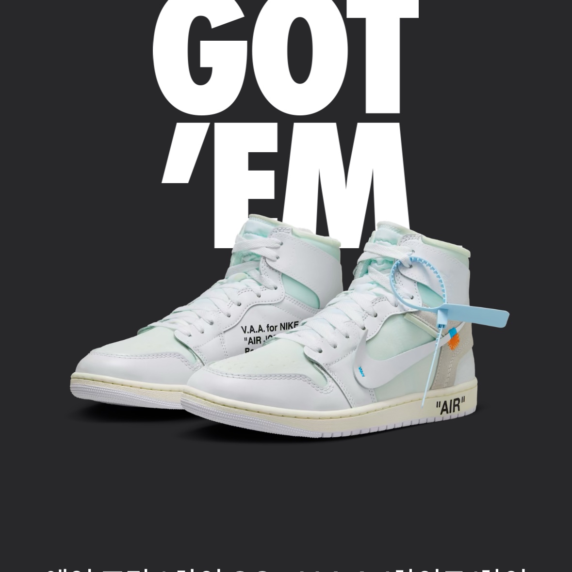 Jordan 1 x Virgil Abloh Archive Retro High Alaska White 착용 스타일 - 2