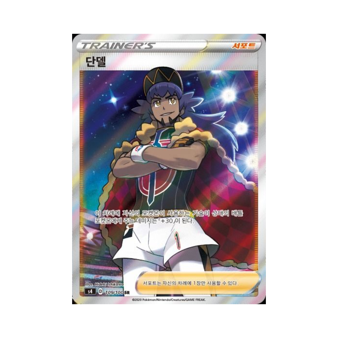 포켓몬 TCG 단델 SR 앙천의 볼트태클 (한글판)(Pokemon TCG Leon SR Astonishing Volt Tackle (Korean Ver.)) - 1