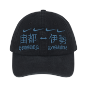 Travis Scott Cactus Jack x Fragment x Nike Houston To Ise Mie Hat Black