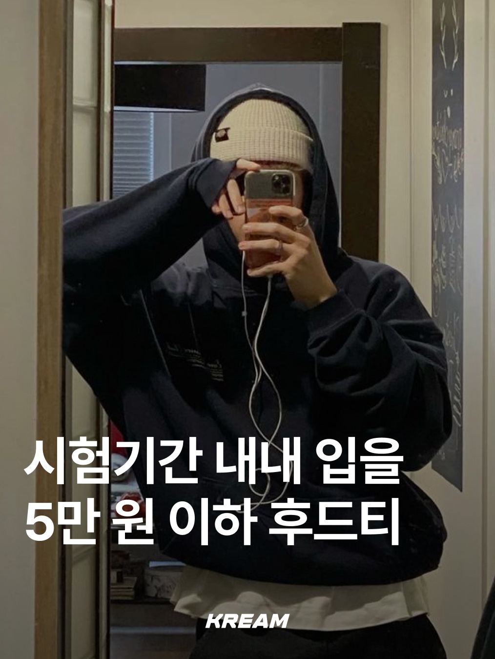 AMOU Molly Hoodie Light Mint, Cactusdonutmarket Memory Storage Hoodie - Black 착용 스타일 - 1