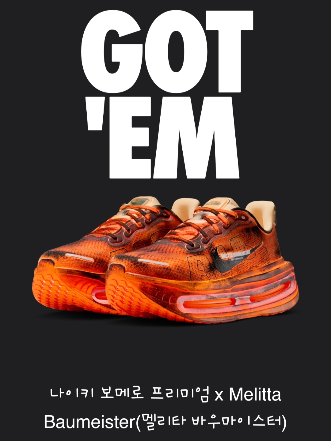 (W) Nike x Melitta Baumeister Vomero Premium Total Orange and Orange Chalk 착용 스타일