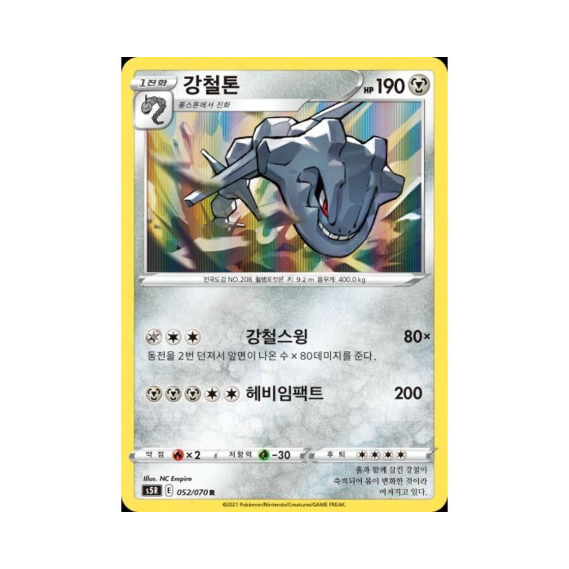 포켓몬 TCG 강철톤 R 연격마스터 (한글판)(Pokemon TCG Steelix R Rapid Strike Master (Korean Ver.)) - 1