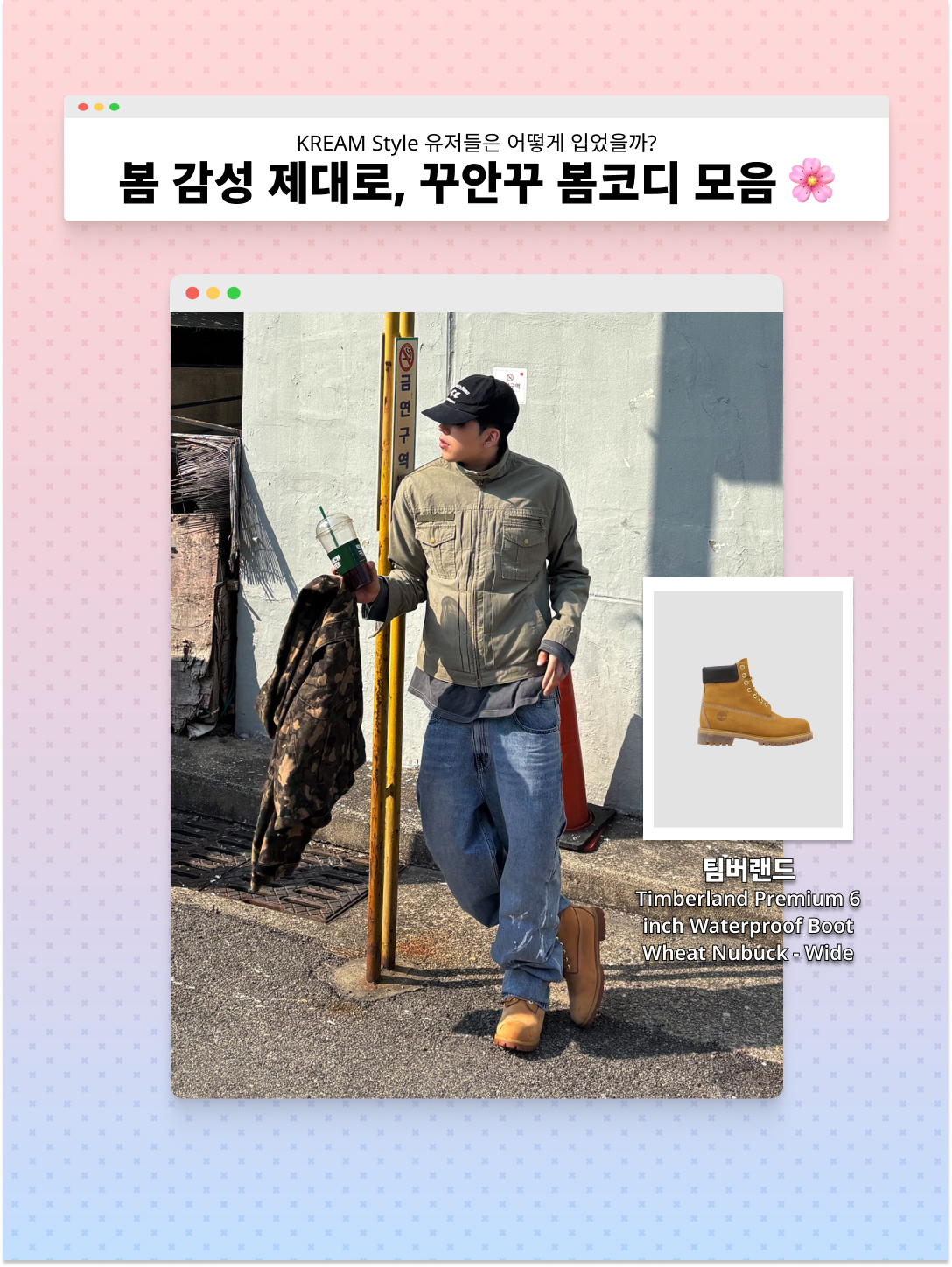 Timberland Premium 6 inch Waterproof Boot Wheat Nubuck - Wide, Supreme Pigment Canvas S Logo 6-Panel Navy - 23SS 착용 스타일 - 1
