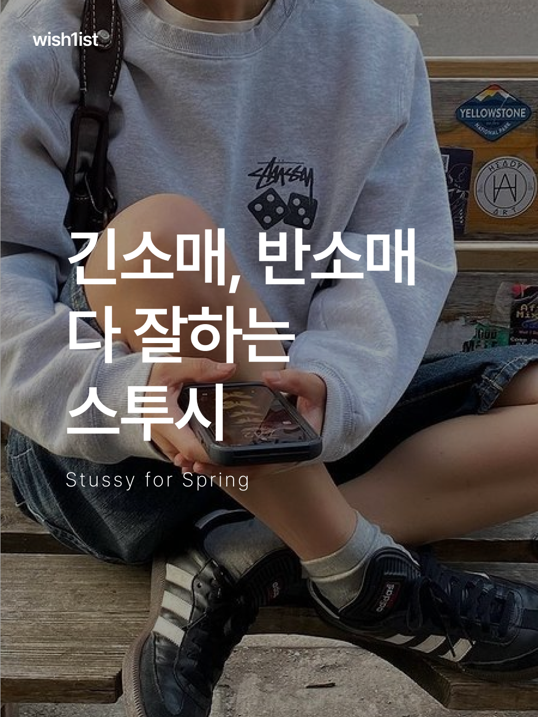 Stussy Dice Pigment Dyed Crew Natural, Stussy Relaxed Oversized Crew Green 착용 스타일 - 1