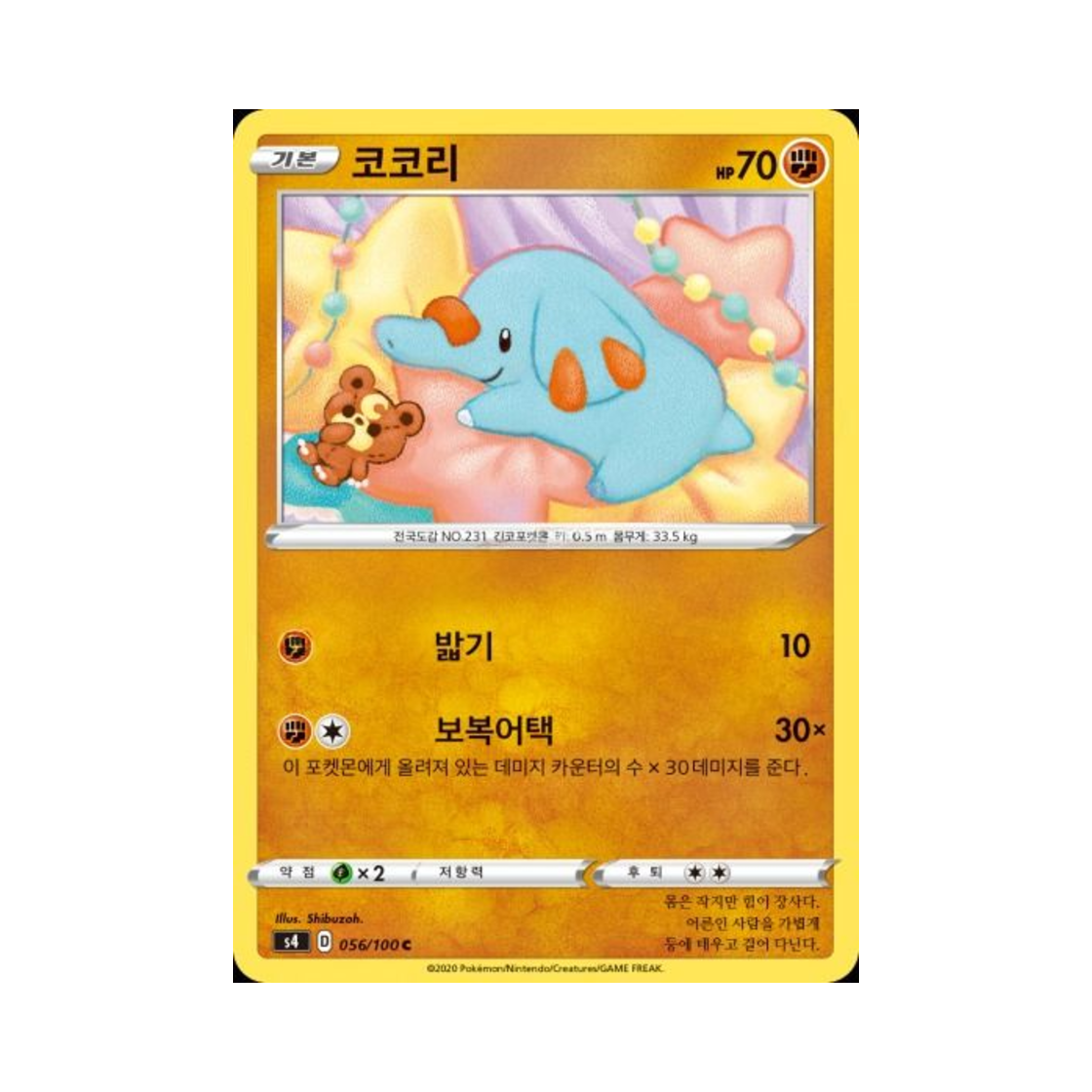 포켓몬 TCG 코코리 C 앙천의 볼트태클 (한글판)(Pokemon TCG Phanpy C Astonishing Volt Tackle (Korean Ver.))