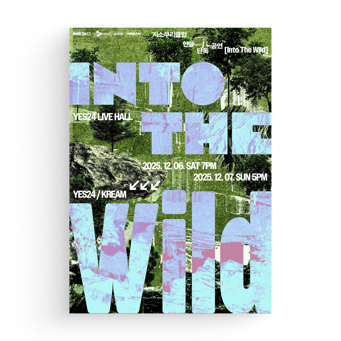 지소쿠리클럽 연말 단독 콘서트 <Into the Wild>(jisokuryClub Concert <Into the Wild>) - 1