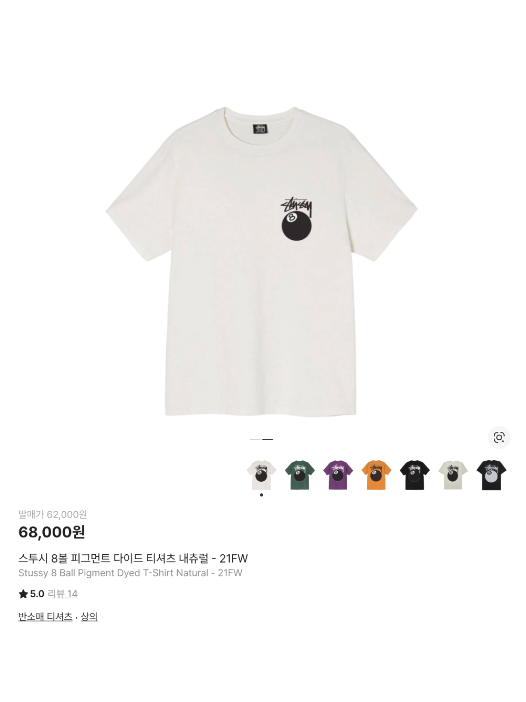 Stussy Dice Pigment Dyed Crew Natural, Stussy Relaxed Oversized Crew Green 착용 스타일 - 6
