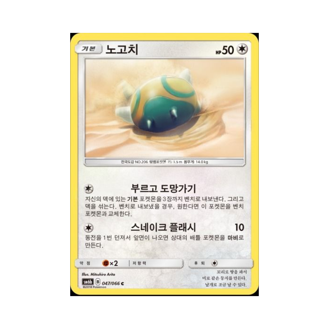 포켓몬 TCG 노고치 C 챔피언로드 (한글판)(Pokemon TCG Dunsparce C Champion Road (Korean Ver.)) - 1