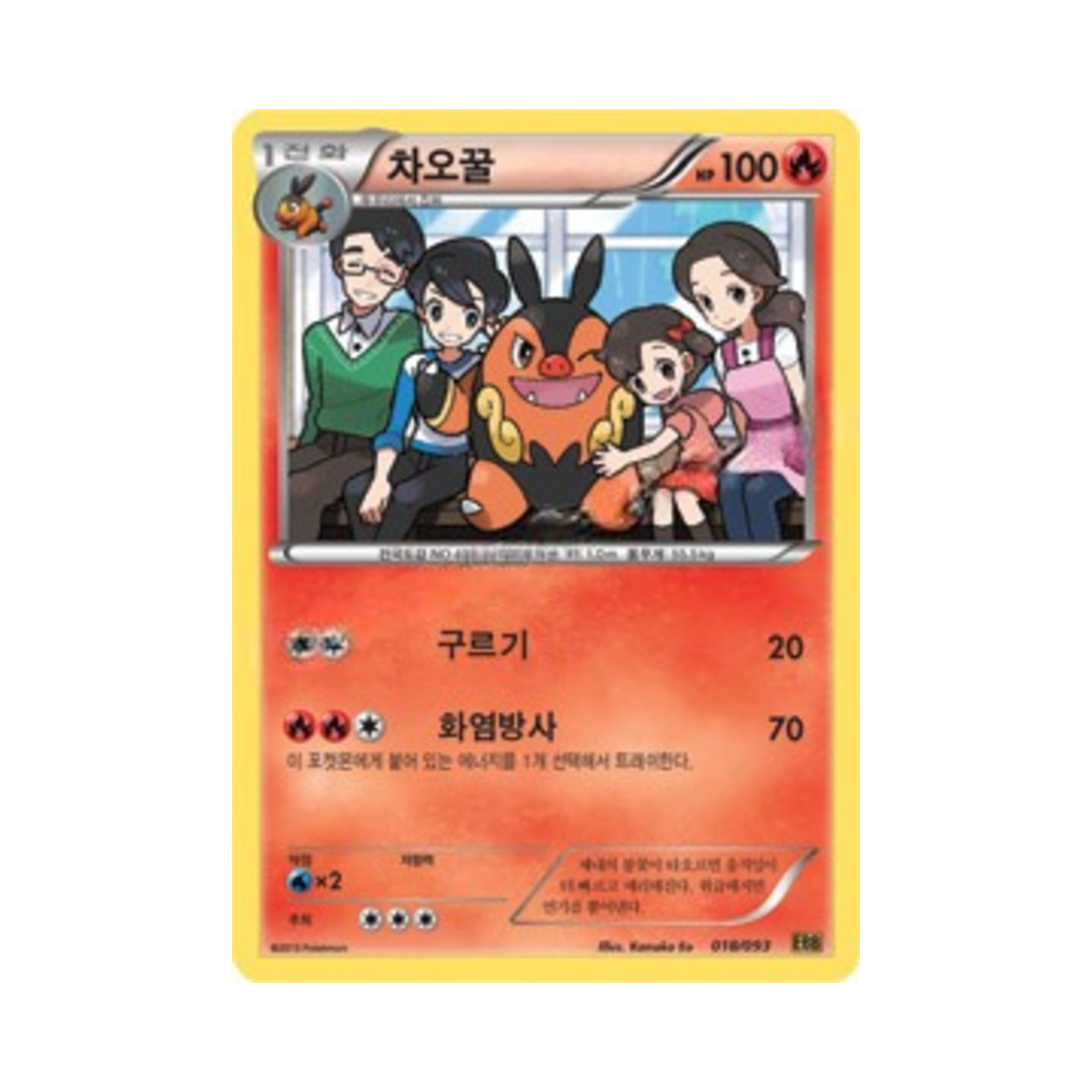 포켓몬 TCG 차오꿀 EX 배틀 부스트 (한글판)(Pokemon TCG Pignite EX Battle Boost (Korean Ver.))