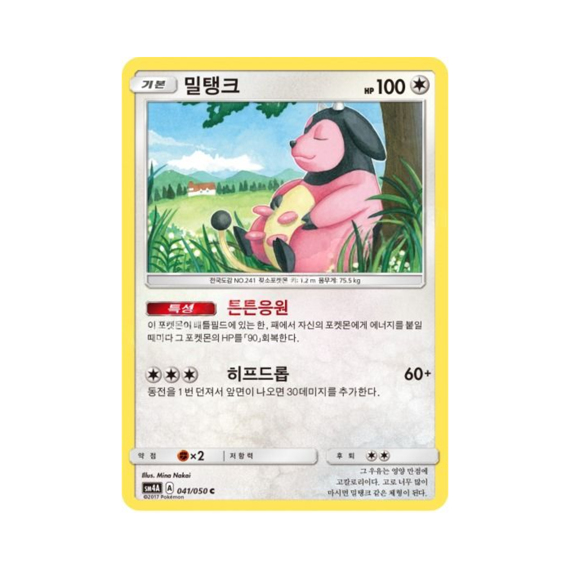 포켓몬 TCG 밀탱크 C 초차원의 침략자 (한글판)(Pokemon TCG Miltank C Ultra Dimensional Beast (Korean Ver.)) - 1