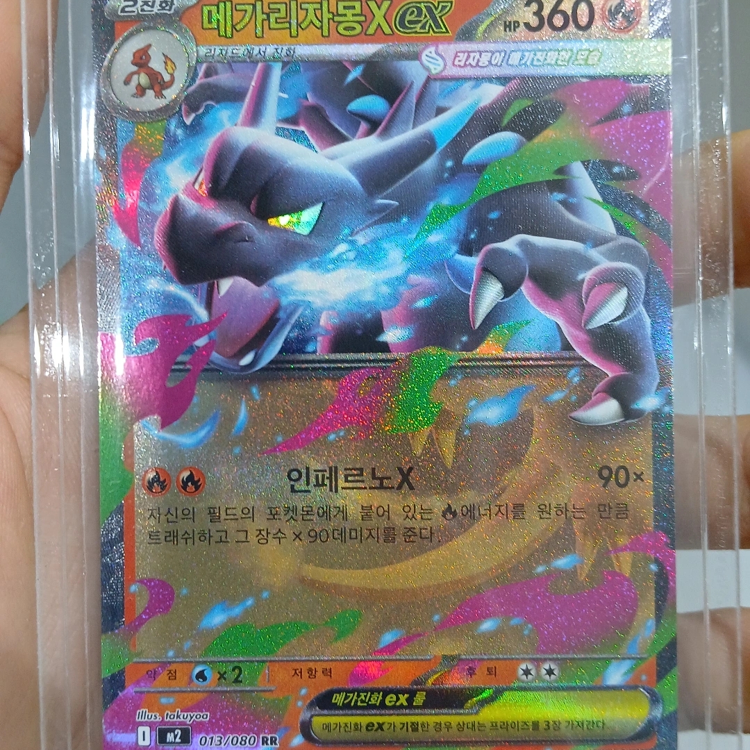 Pokemon TCG Mega Expansion Pack Inferno X Box (Pack of 30/Korean Ver.) 착용 스타일