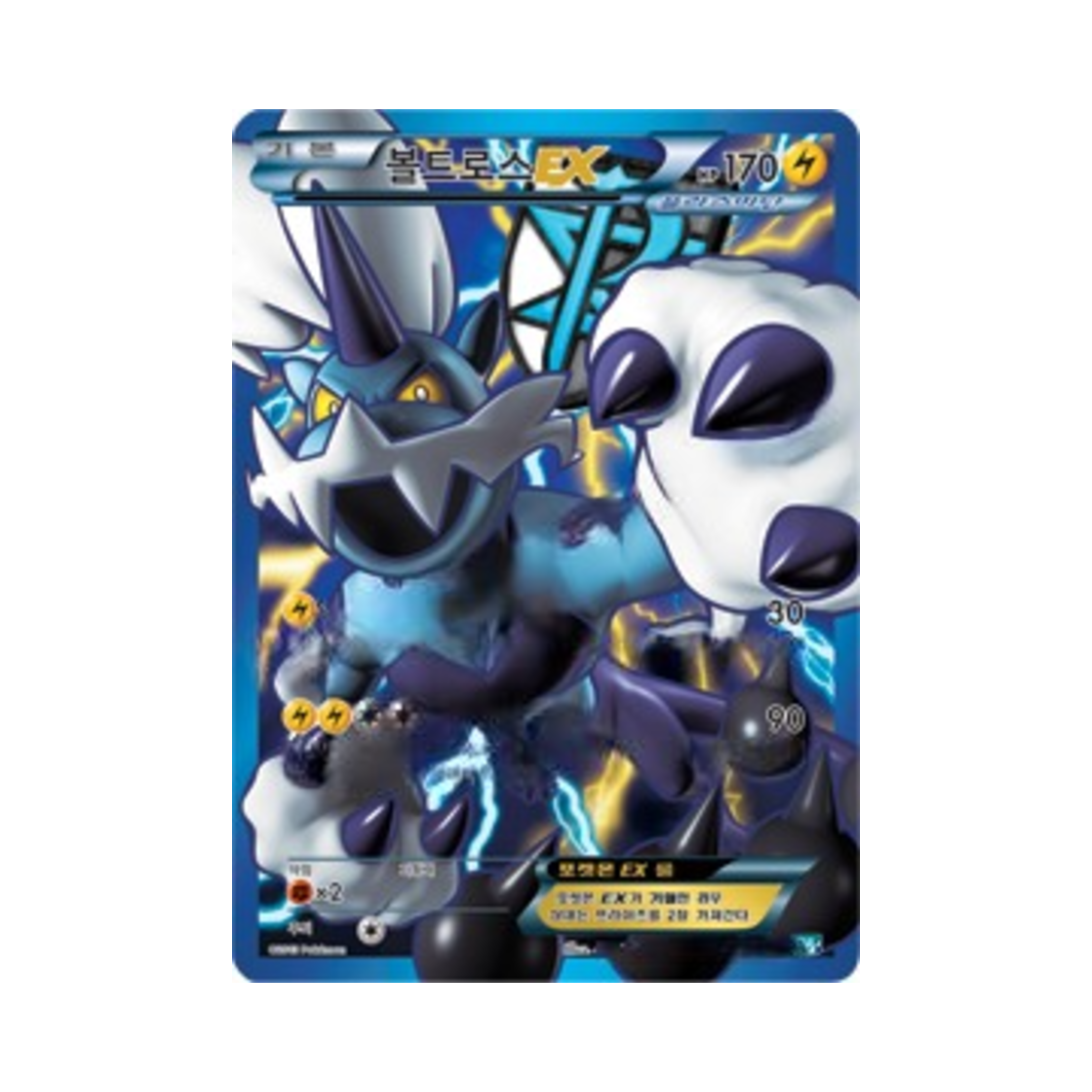 포켓몬 TCG 볼트로스 ex SR 볼트너클 (한글판)(Pokemon TCG Thundurus ex SR Thunder Knuckle (Korean Ver.)) - 1