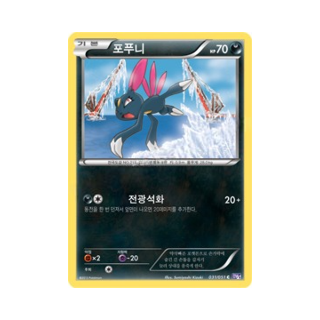 포켓몬 TCG 포푸니 C 스파이럴포스 (한글판)(Pokemon TCG Sneasel C Spiral Force (Korean Ver.)) - 1