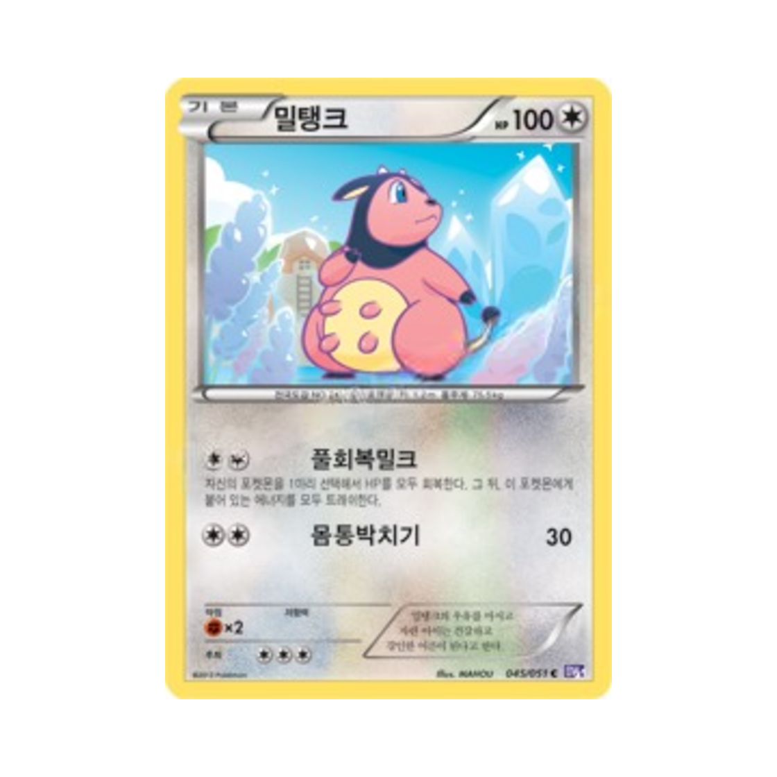포켓몬 TCG 밀탱크 C 스파이럴포스 (한글판)(Pokemon TCG Miltank C Spiral Force (Korean Ver.)) - 1