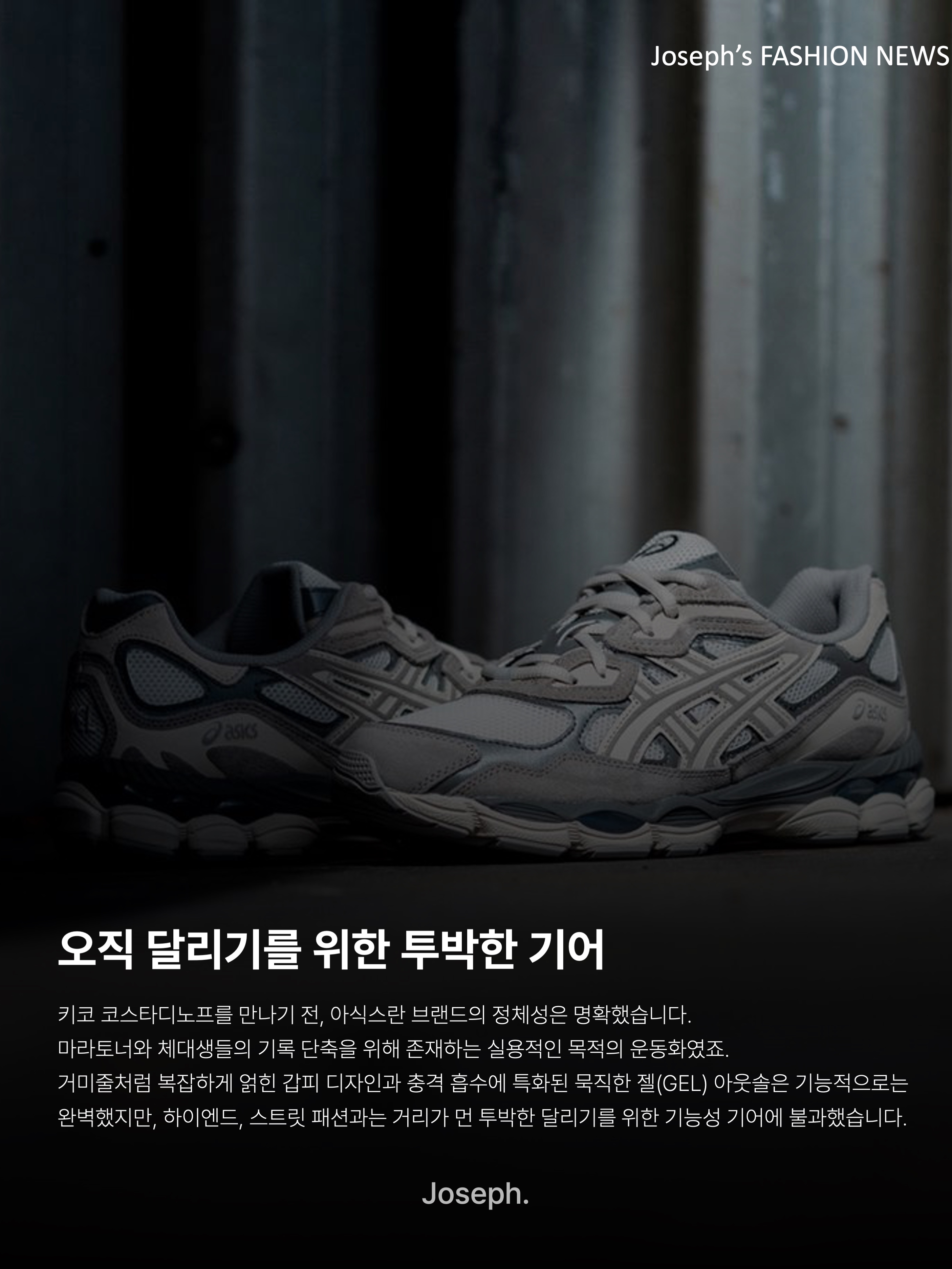 Asics x Kiko Kostadinov Gel-Burz 1 Limeade, Asics x Kiko Kostadinov Gel-Kiril Cilantro 착용 스타일 - 2