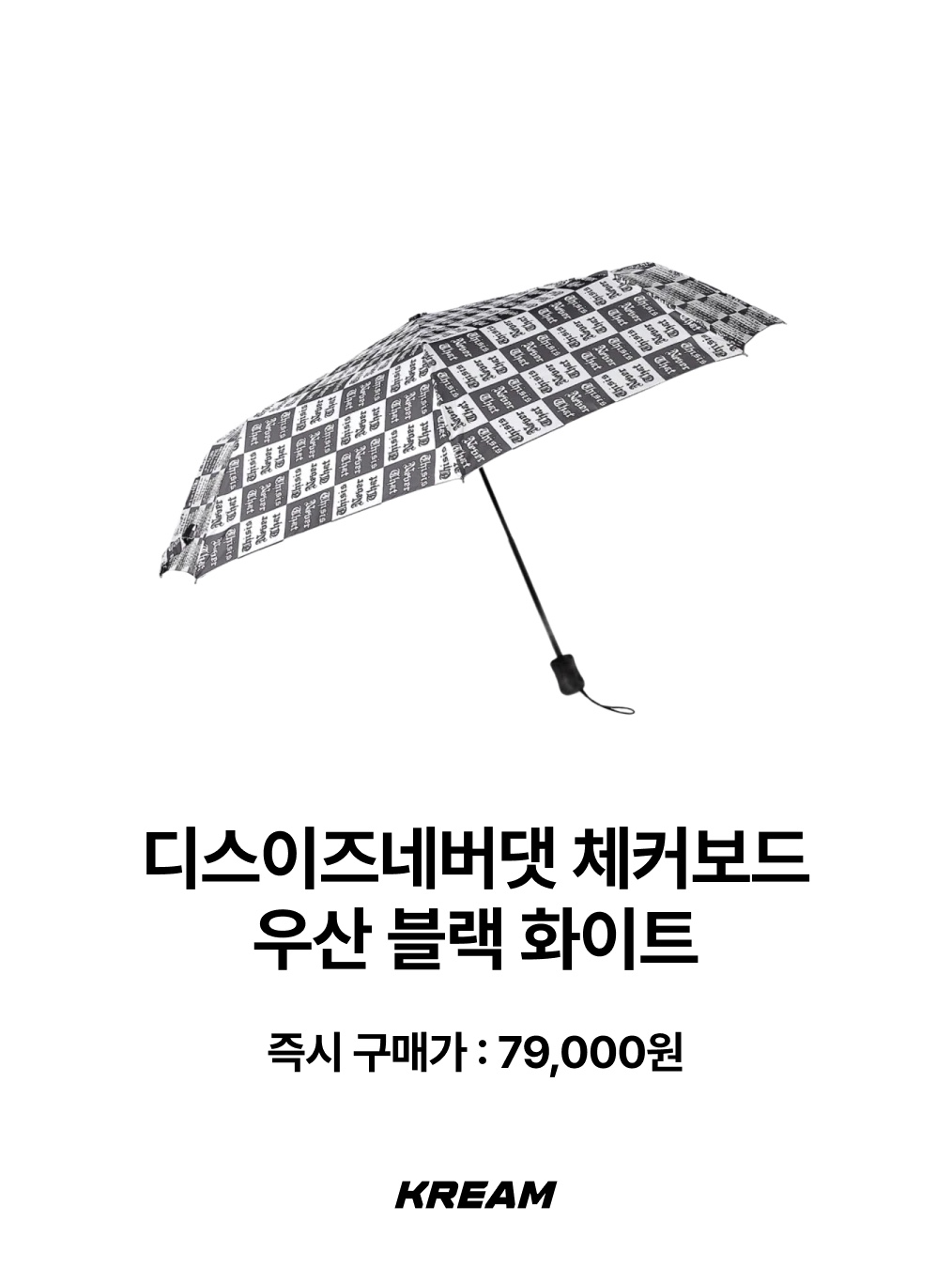 Supreme x Shedrain Street Signs Umbrella Red - 21SS, BAPE New ABC Milo All Friends Umbrella Green 착용 스타일 - 7