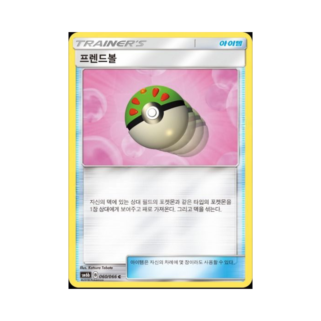 포켓몬 TCG 프렌드볼 C 미러 챔피언로드 (한글판)(Pokemon TCG Friend Ball C Mirror Champion Road (Korean Ver.)) - 1