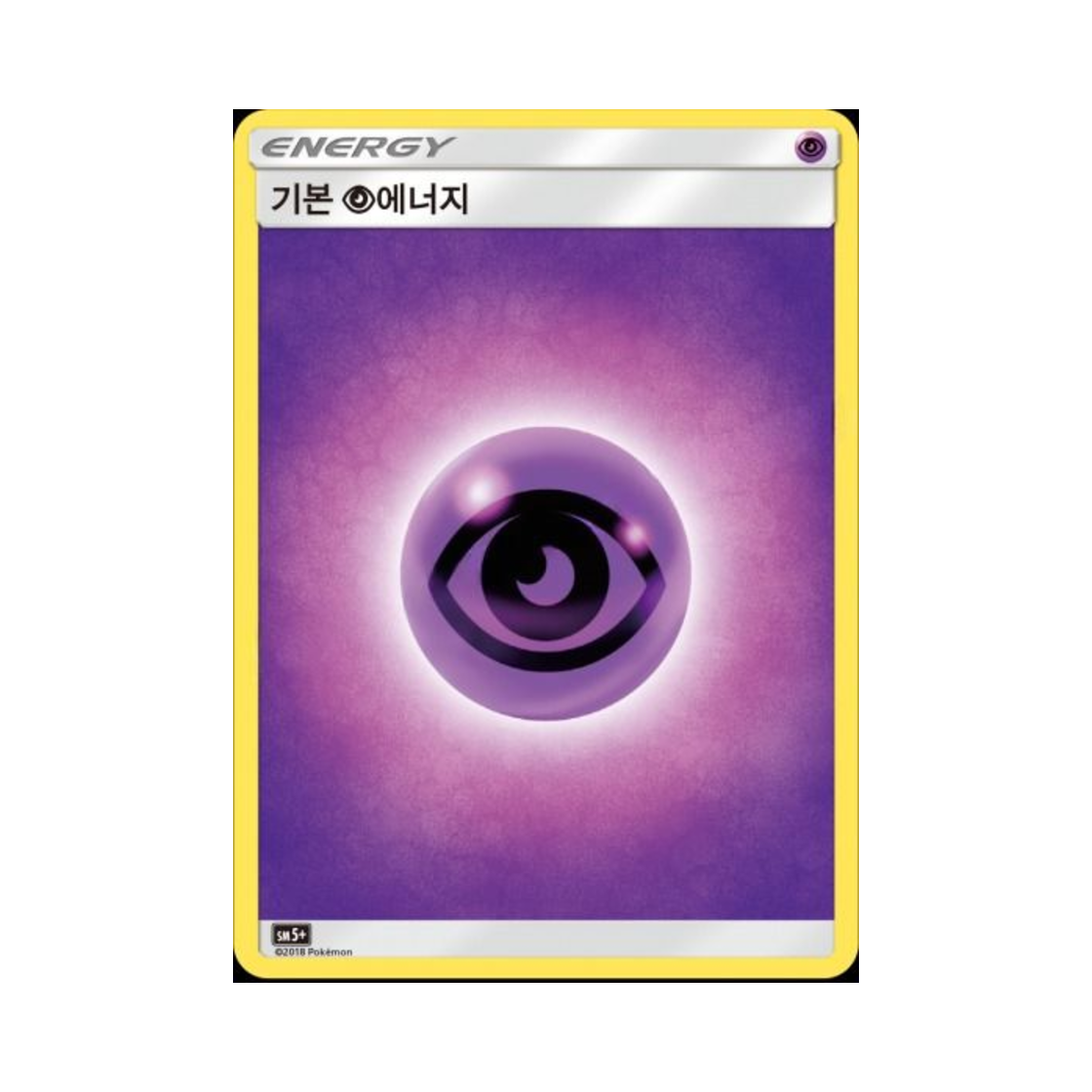 포켓몬 TCG 기본 초 에너지 울트라포스 (한글판)(Pokemon TCG Basic Psychic Energy Ultra Forces (Korean Ver.)) - 1