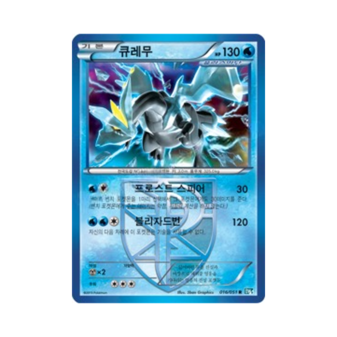 포켓몬 TCG 큐레무 R 볼트너클 (한글판)(Pokemon TCG Kyurem R Thunder Knuckle (Korean Ver.)) - 1