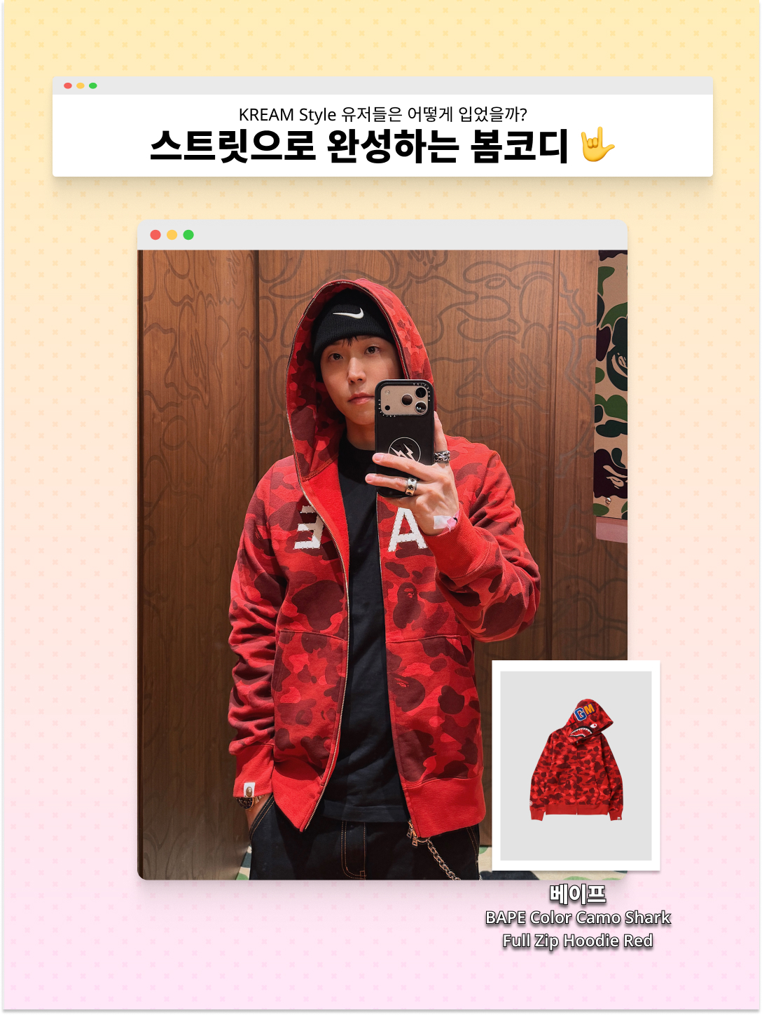 Supreme Satin Hooded Track Jacket Black - 24SS, Vandy The Pink Cherry Cap Washed Black 착용 스타일 - 3