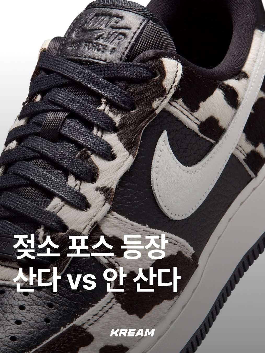 KREAM님의 스타일 - 1