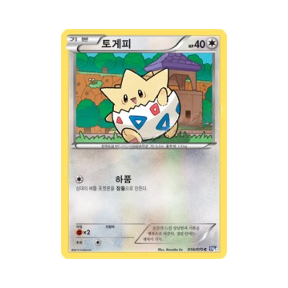 포켓몬 TCG 토게피 C 플라스마게일 (한글판)(Pokemon TCG Togepi C Plasma Gale (Korean Ver.))