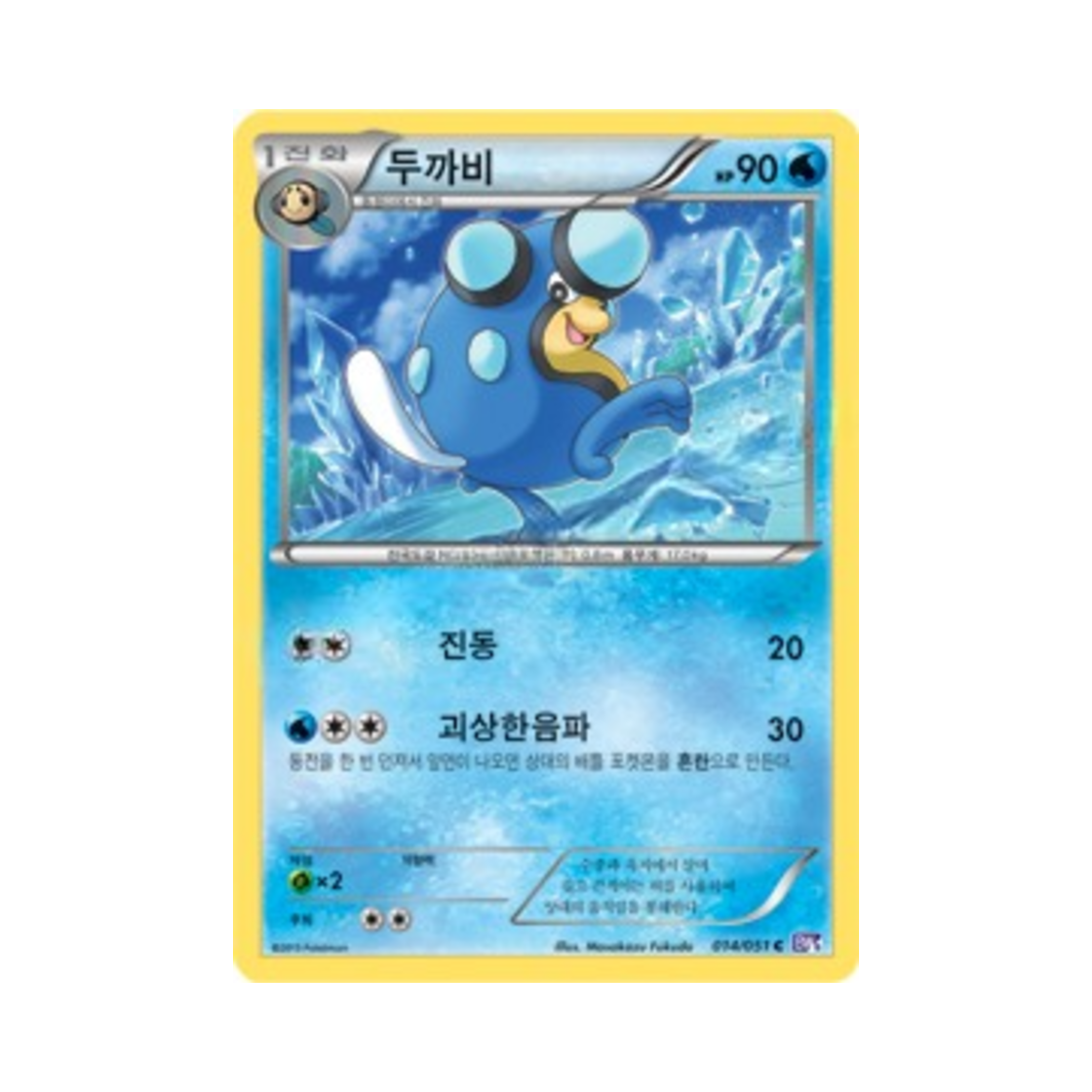 포켓몬 TCG 두까비 C 스파이럴포스 (한글판)(Pokemon TCG Palpitoad C Spiral Force (Korean Ver.))