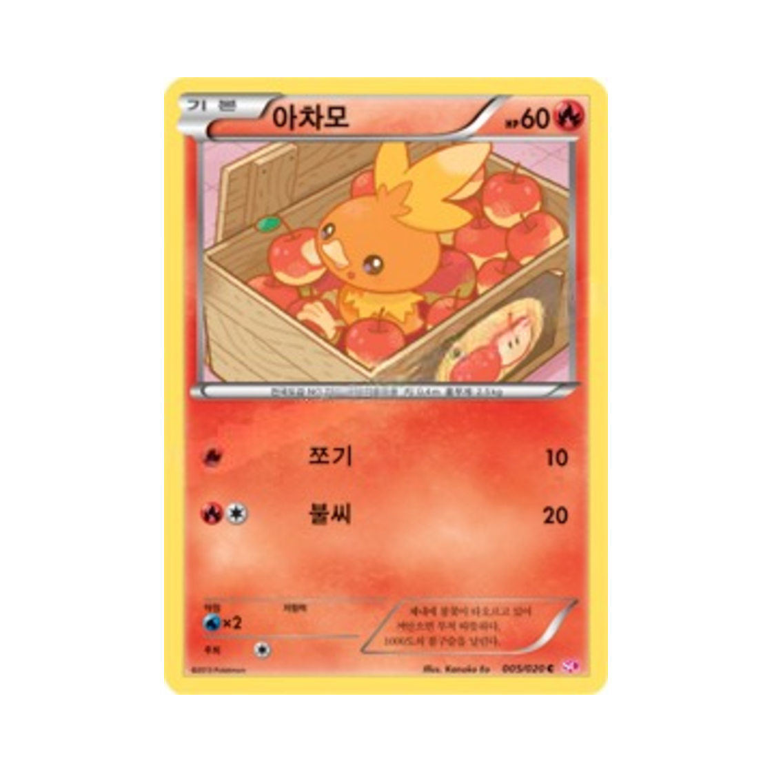 포켓몬 TCG 아차모 C 샤이니 컬렉션 (한글판)(Pokemon TCG Torchic C Shiny Collection (Korean Ver.))