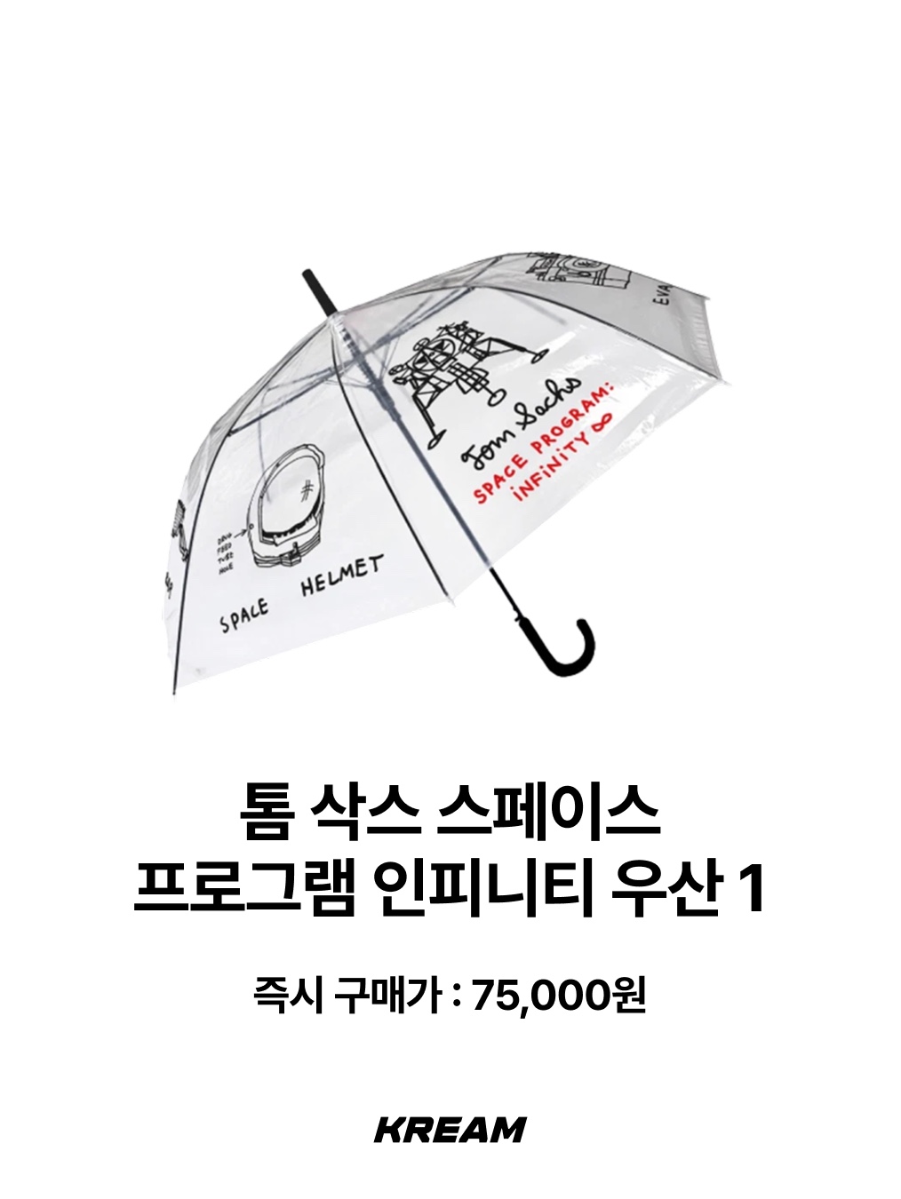 Supreme x Shedrain Street Signs Umbrella Red - 21SS, BAPE New ABC Milo All Friends Umbrella Green 착용 스타일 - 9