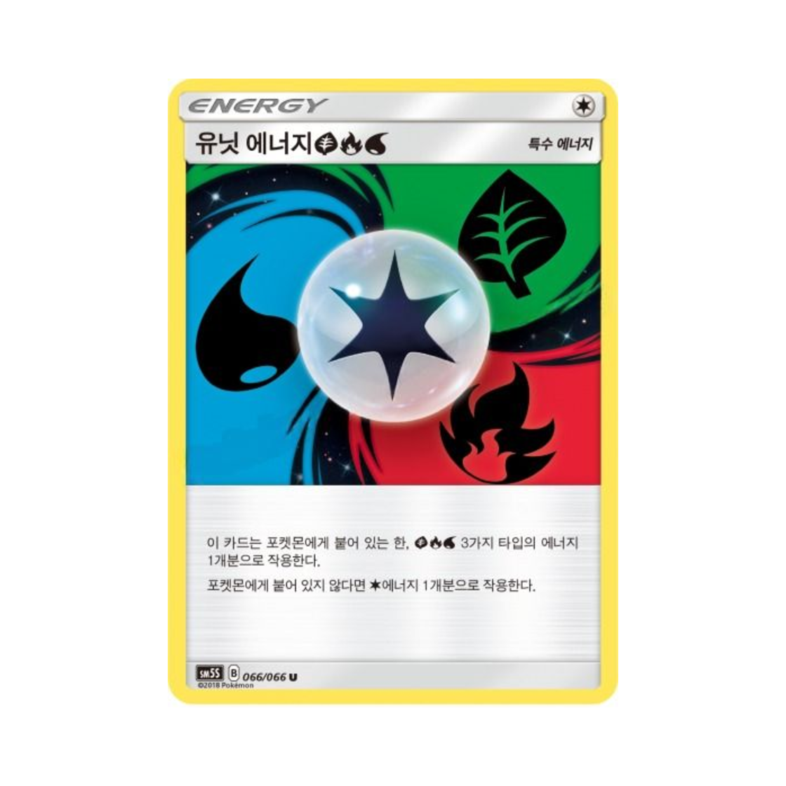 포켓몬 TCG 유닛 에너지 풀 불꽃 물 U 울트라썬 (한글판)(Pokemon TCG Unit Energy Grass Fire Water U Ultra Sun (Korean Ver.))
