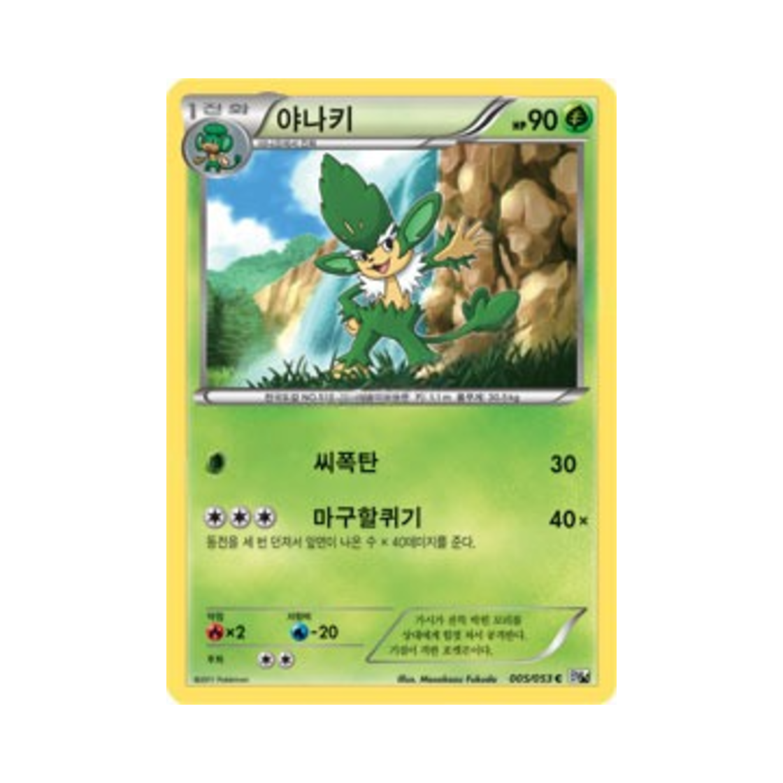 포켓몬 TCG 야나키 C 화이트컬렉션 (한글판)(Pokemon TCG Simisage C White Collection (Korean Ver.))