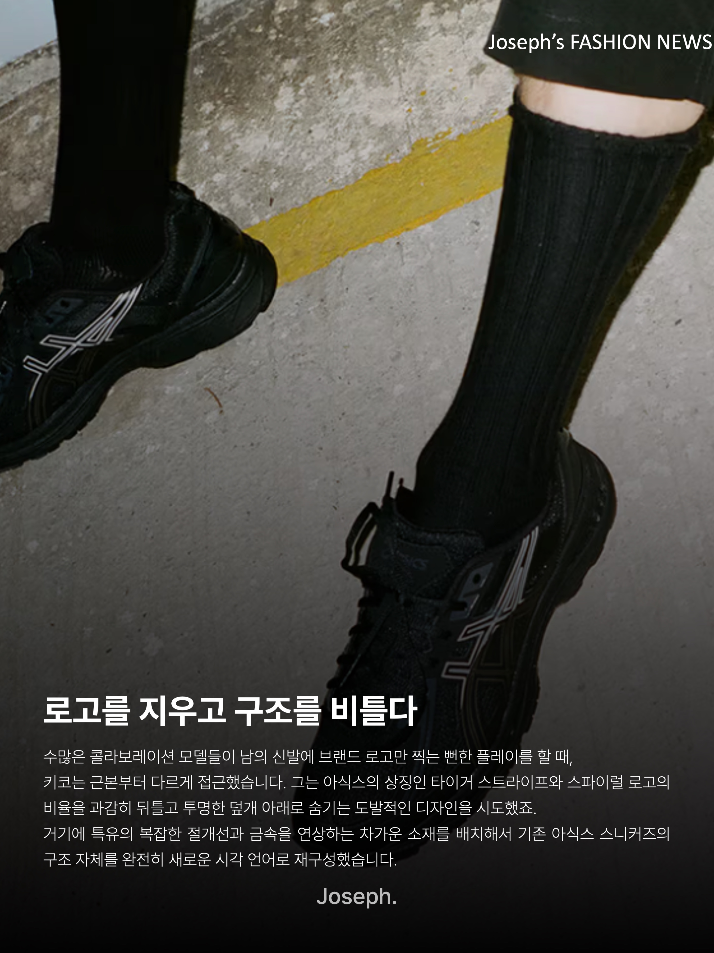 Asics x Kiko Kostadinov Gel-Burz 1 Limeade, Asics x Kiko Kostadinov Gel-Kiril Cilantro 착용 스타일 - 4
