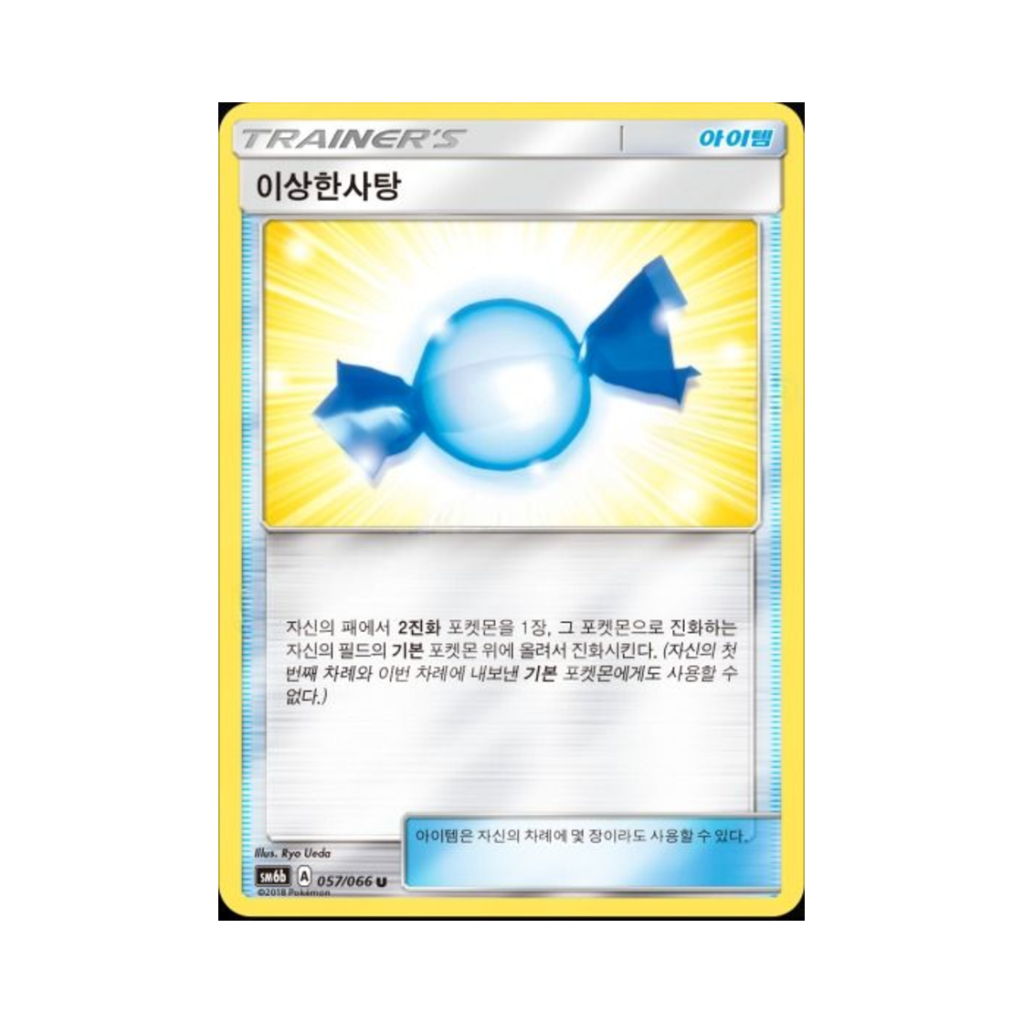 포켓몬 TCG 이상한사탕 U 미러 챔피언로드 (한글판)(Pokemon TCG Rare Candy U Mirror Champion Road (Korean Ver.)) - 1