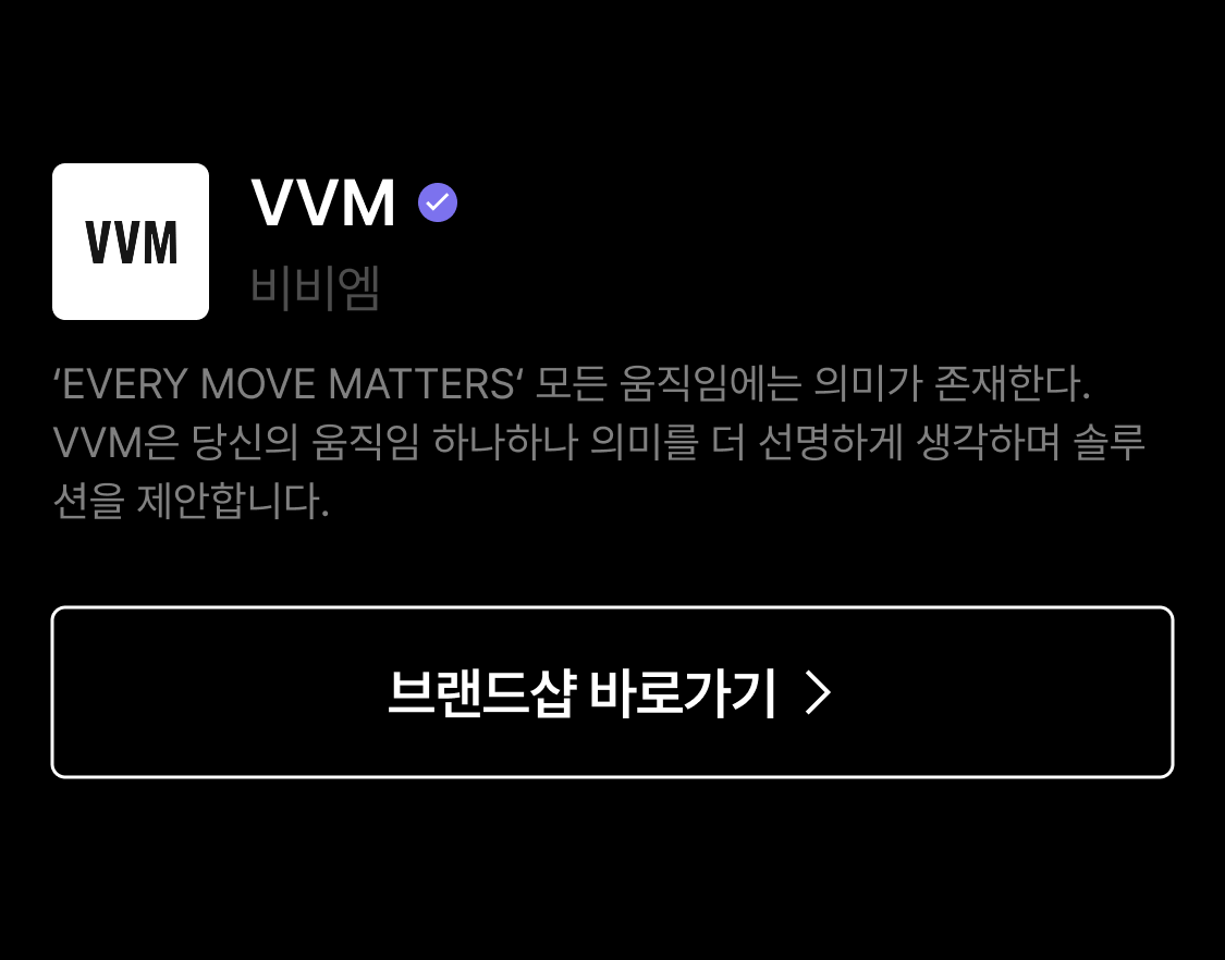 러닝에 꼭 필요한 에너지 VVM 단독 론칭 | KREAM