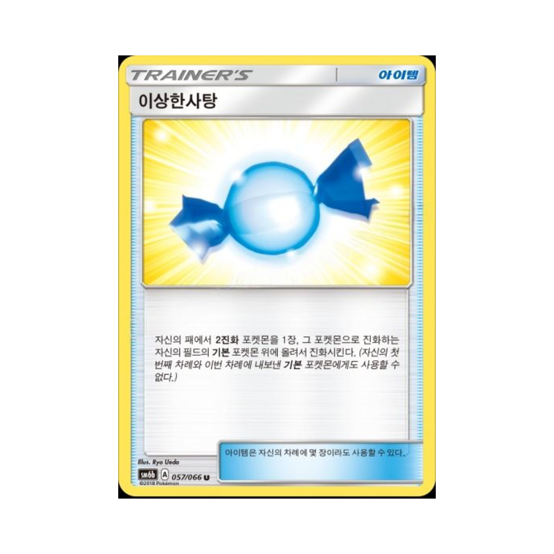 포켓몬 TCG 이상한사탕 U 챔피언로드 (한글판)(Pokemon TCG Rare Candy U Champion Road (Korean Ver.)) - 1