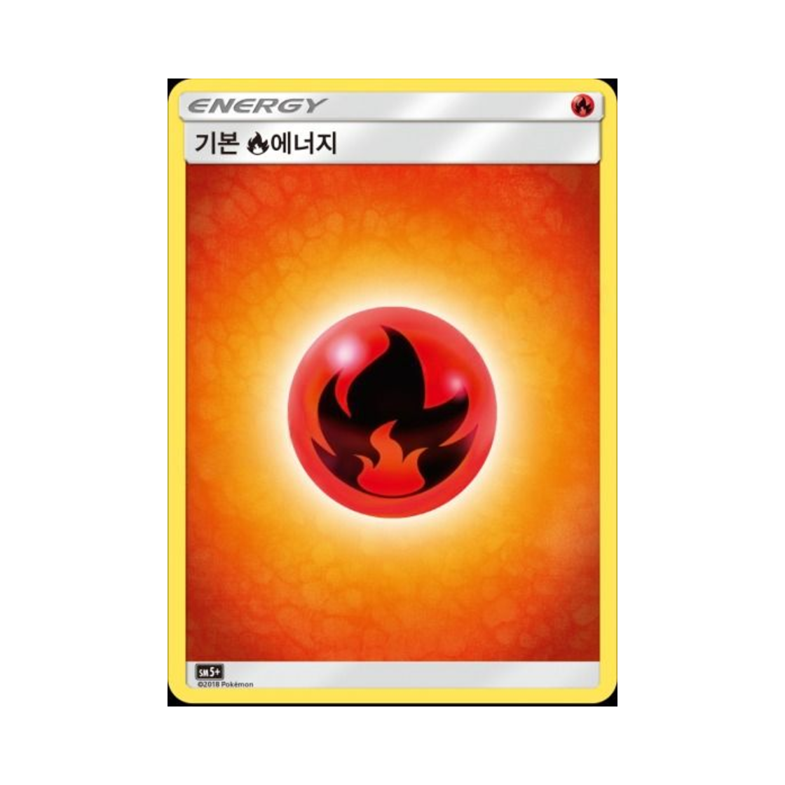 포켓몬 TCG 기본 불꽃 에너지 울트라포스 (한글판)(Pokemon TCG Basic Fire Energy Ultra Forces (Korean Ver.)) - 1