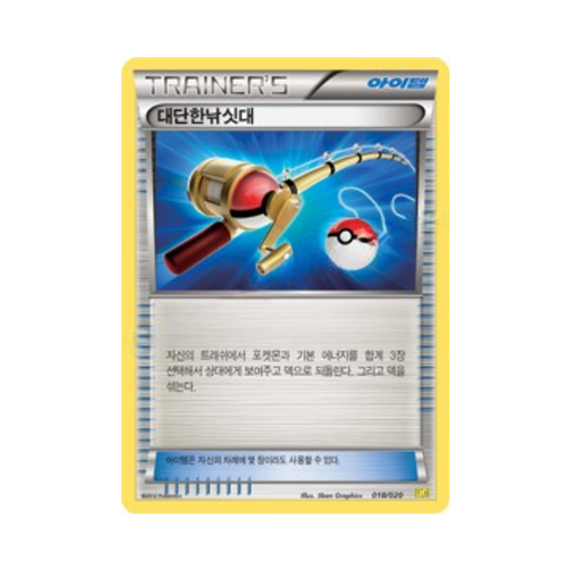 포켓몬 TCG 대단한낚싯대 드래곤 컬렉션 (한글판)(Pokemon TCG Super Rod Dragon Selection (Korean Ver.)) - 1