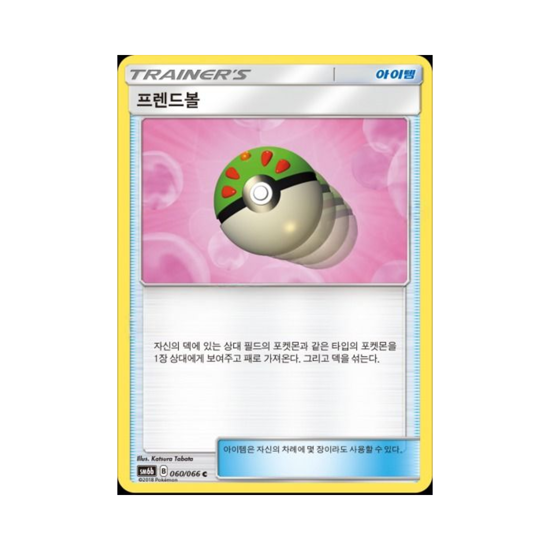 포켓몬 TCG 프렌드볼 C 챔피언로드 (한글판)(Pokemon TCG Friend Ball C Champion Road (Korean Ver.)) - 1
