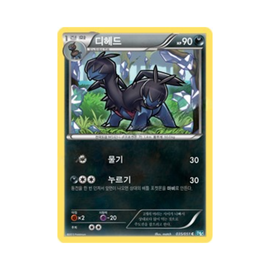 포켓몬 TCG 디헤드 C 볼트너클 (한글판)(Pokemon TCG Zweilous C Thunder Knuckle (Korean Ver.))